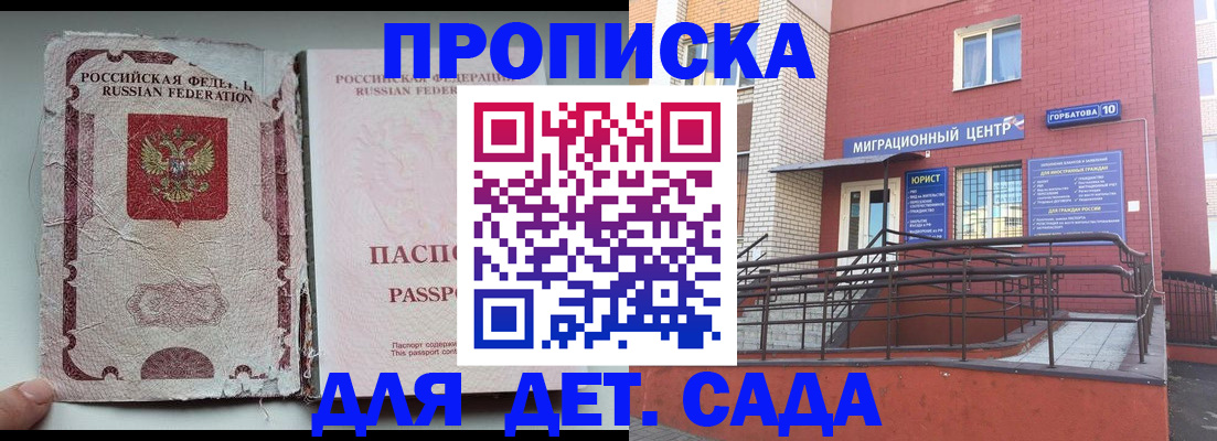 где прописаться в Баксане