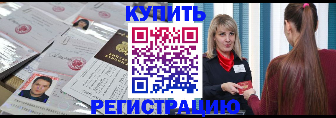 временная регистрация госуслуги в Баксане