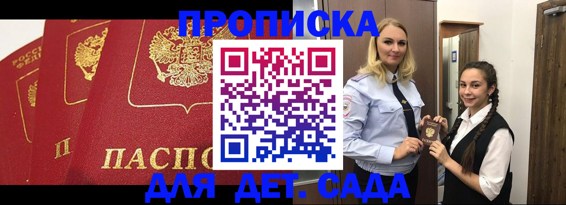 прописка поиск в Баксане